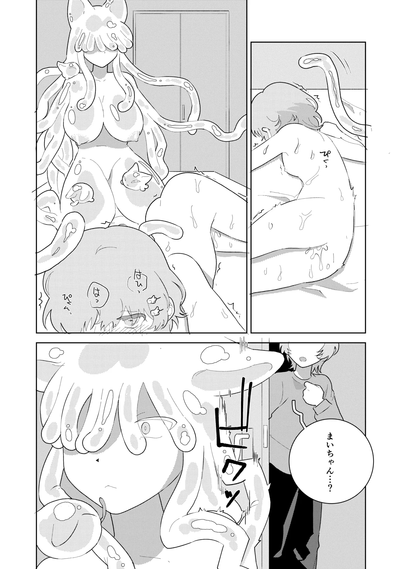 puruchan 21