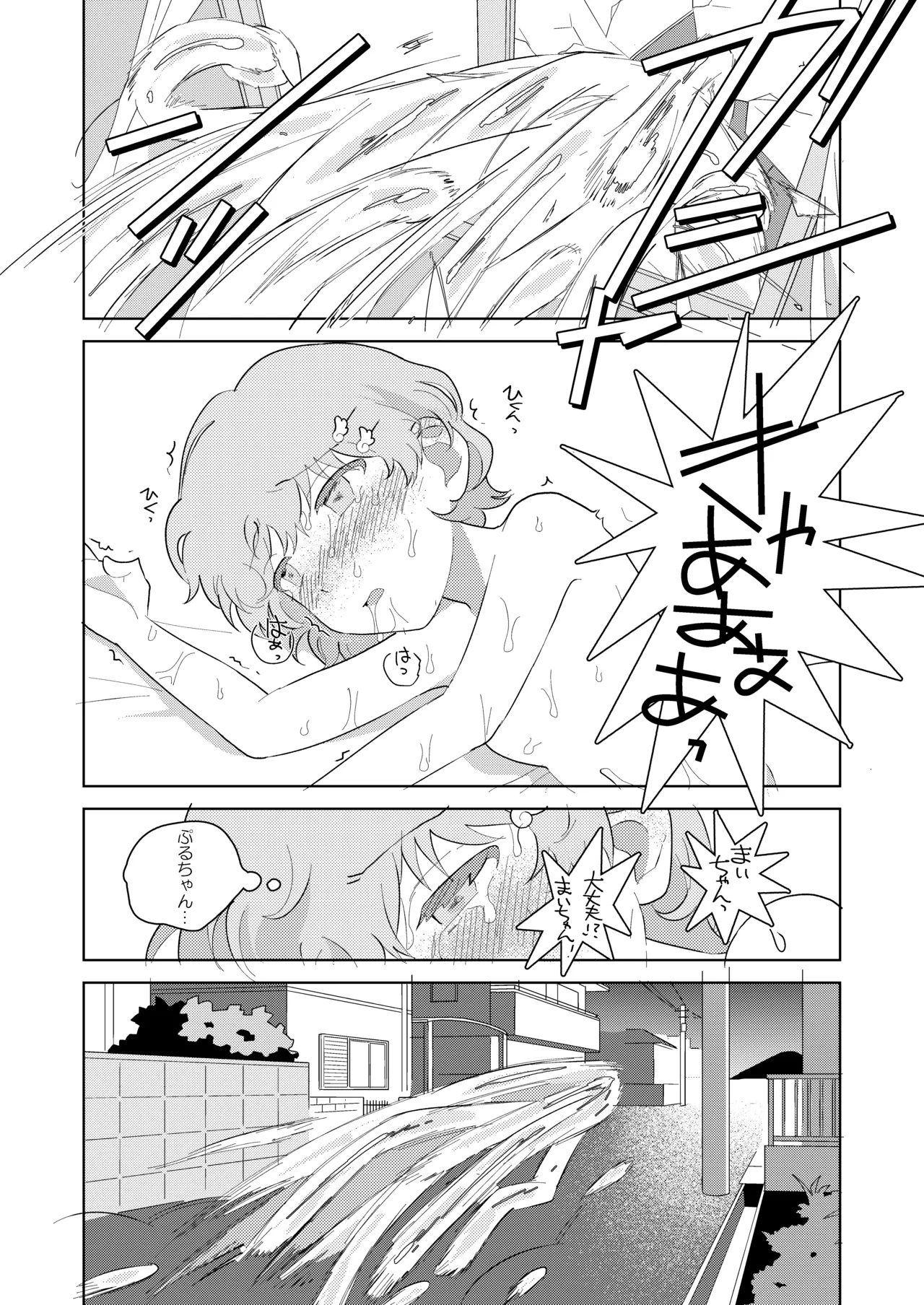 puruchan 22