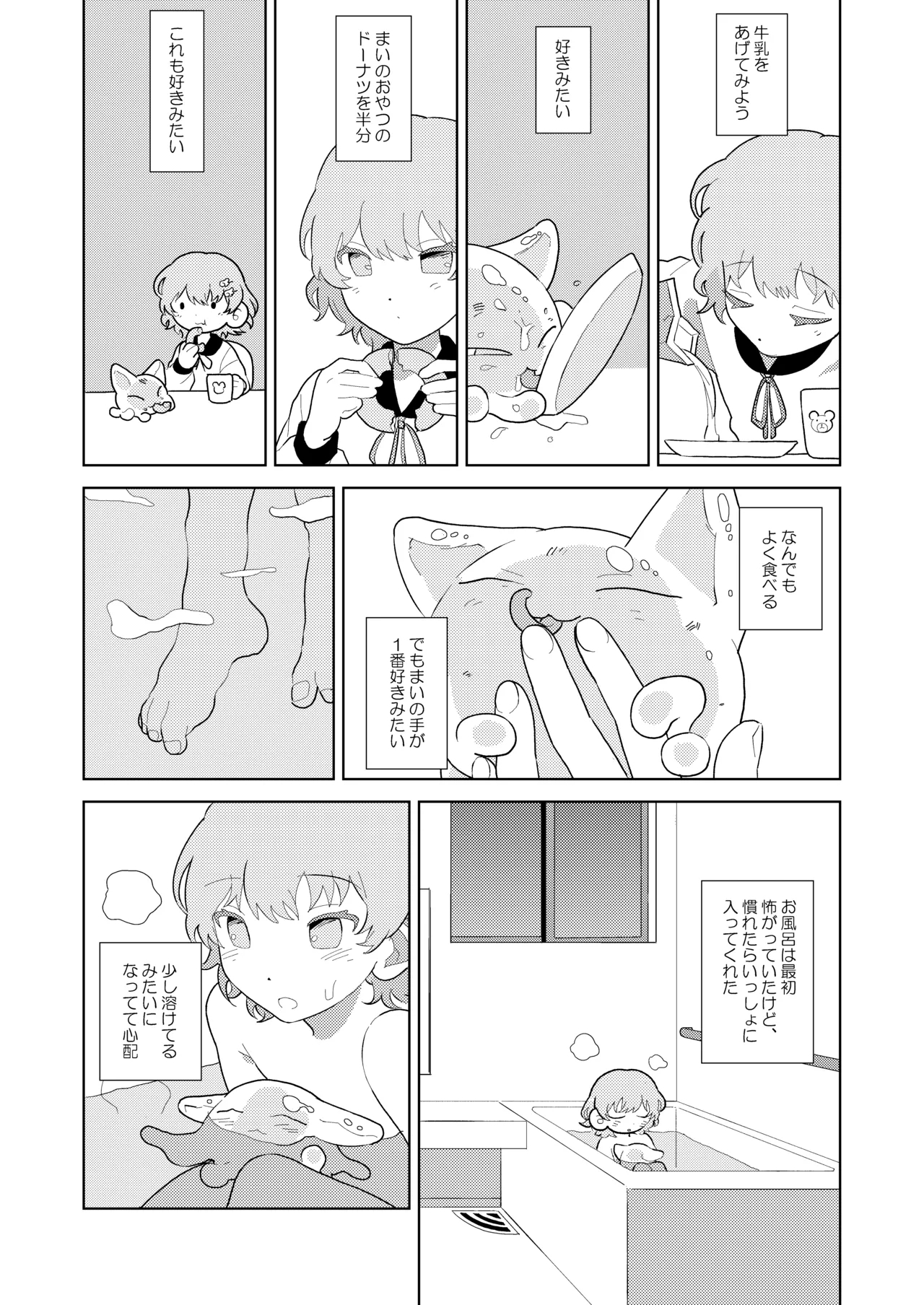 puruchan 2