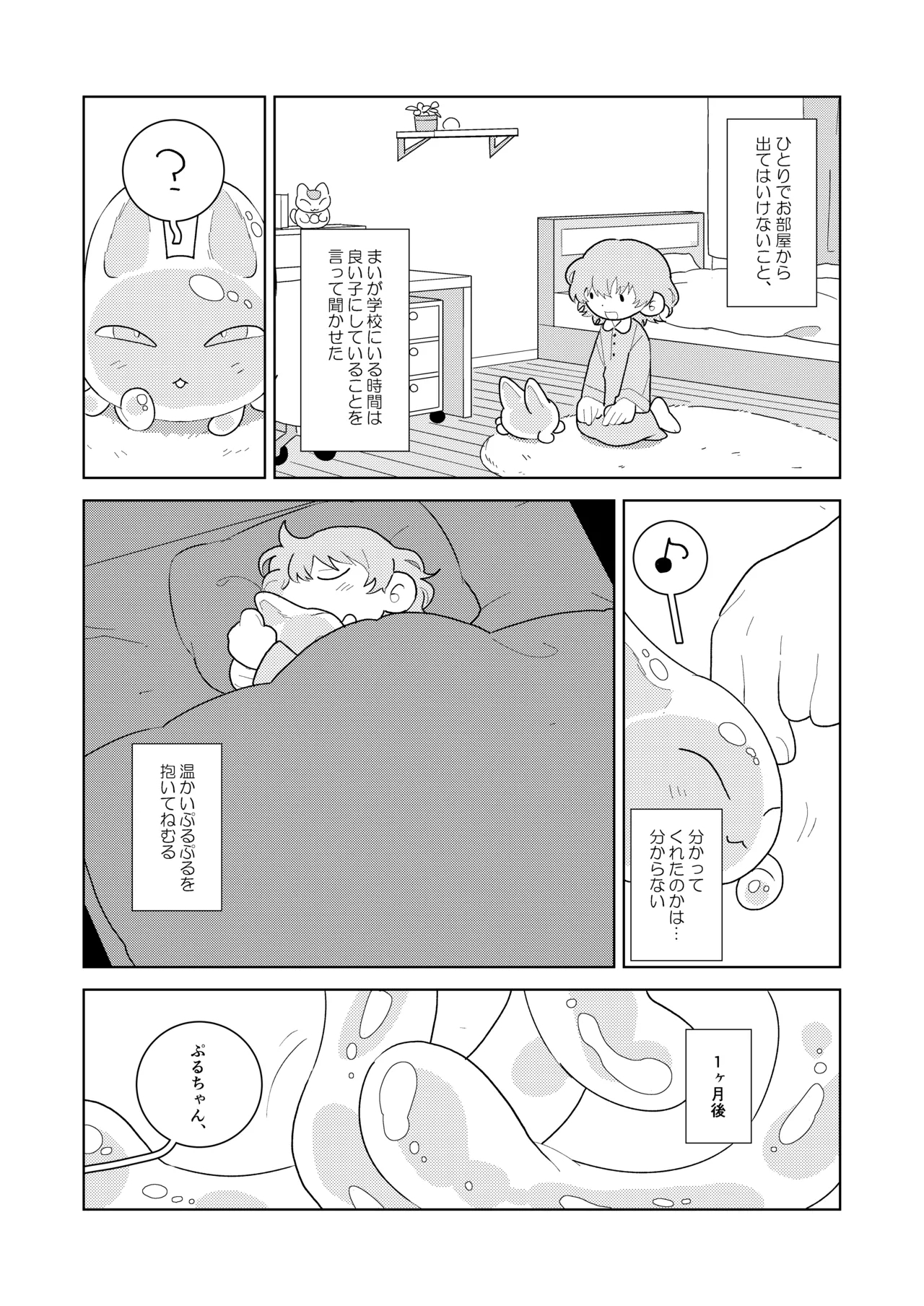 puruchan 3