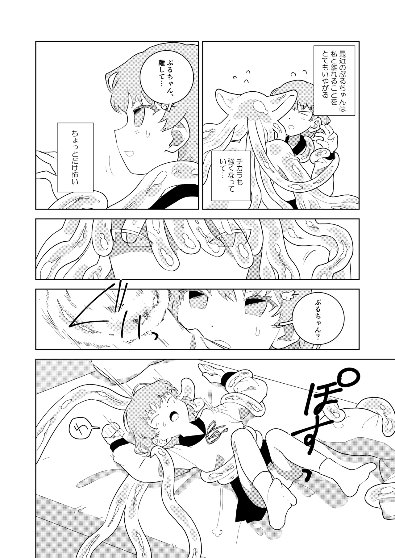 puruchan 5