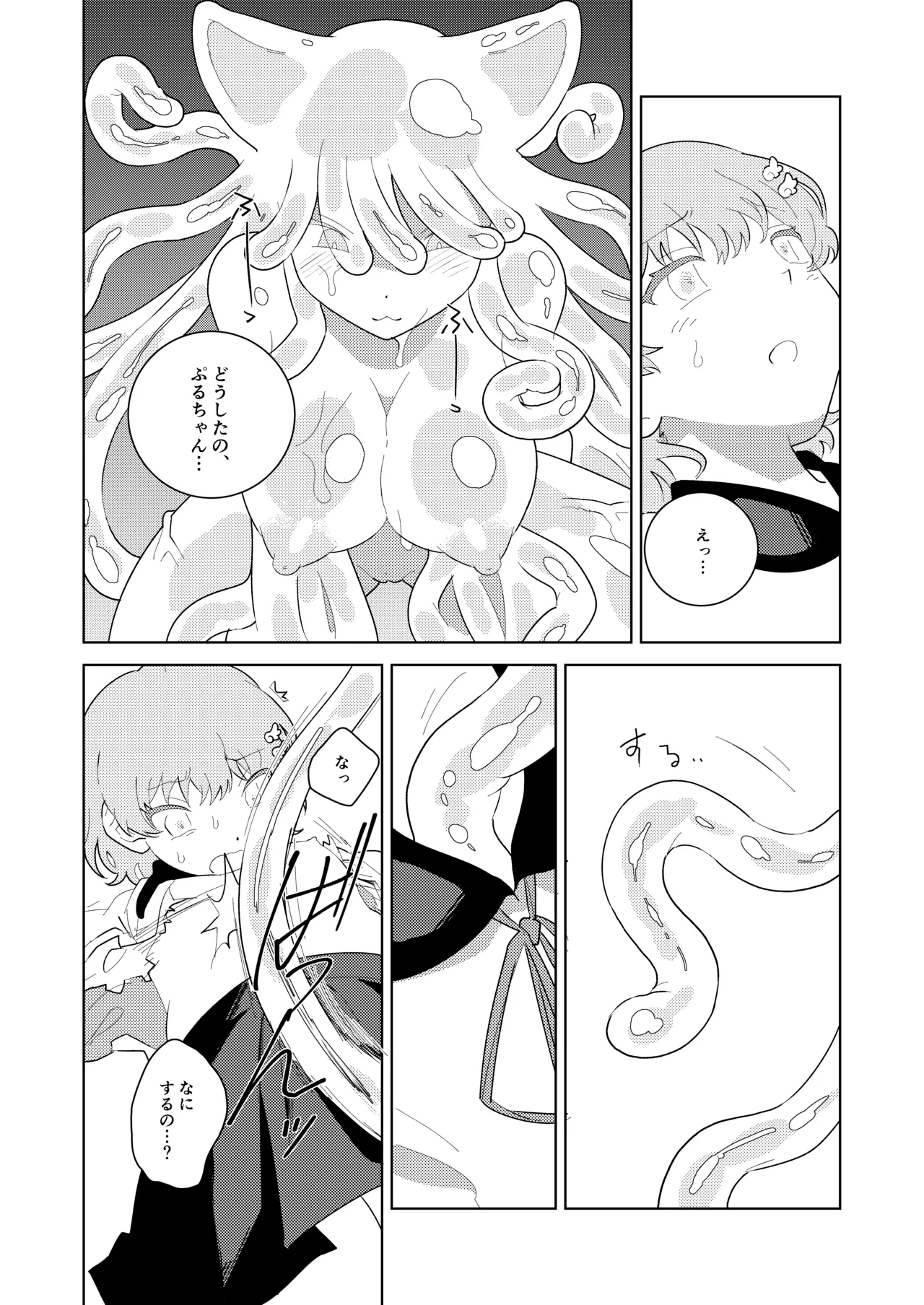 puruchan 6