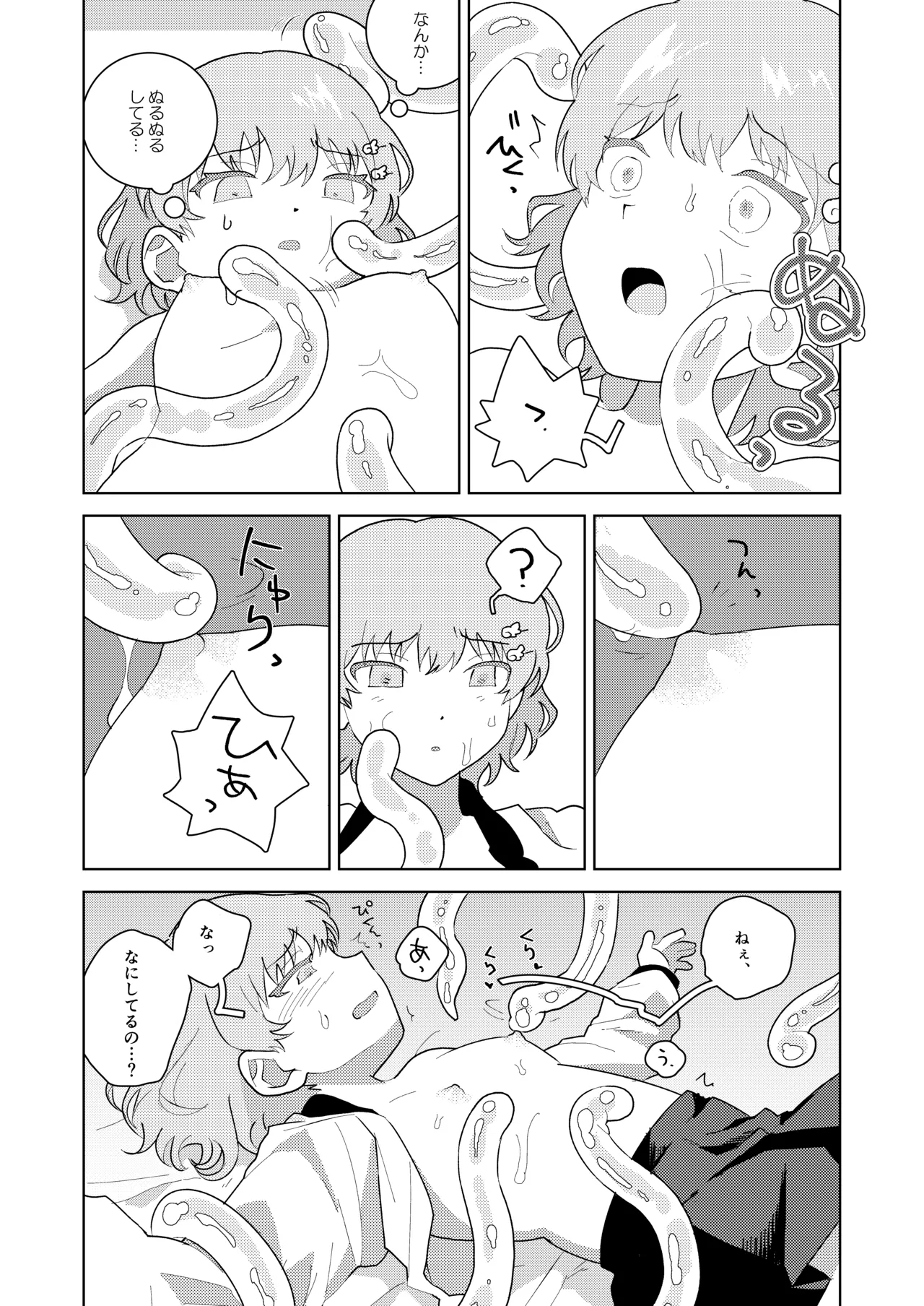 puruchan 7