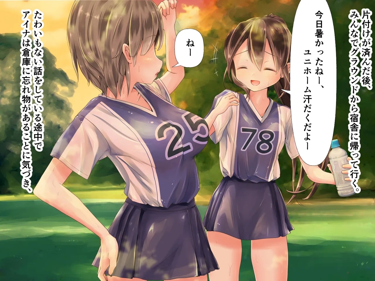 Lacrosse bu aina takosyokusyuni ryojyokusareru 2