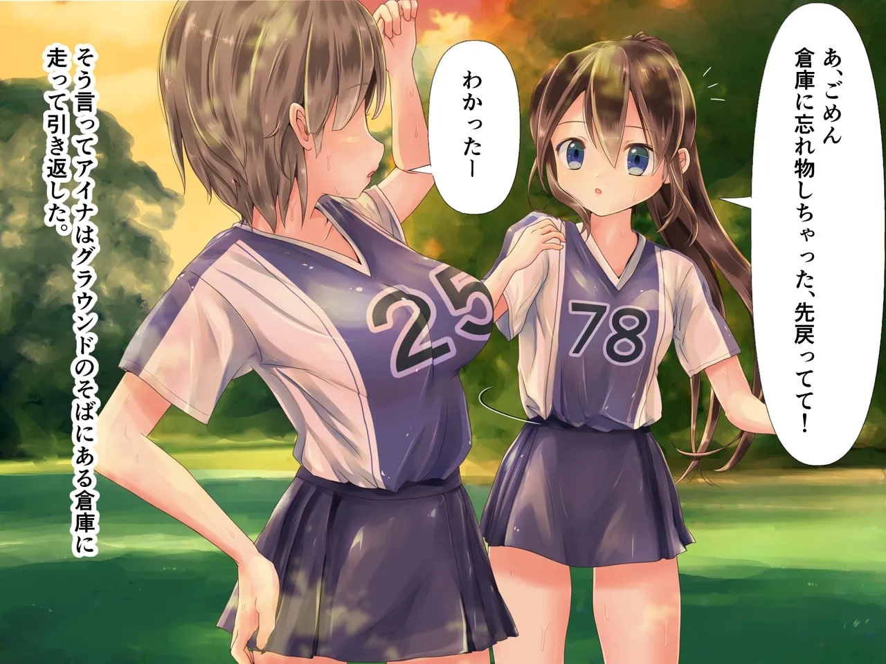 Lacrosse bu aina takosyokusyuni ryojyokusareru 3