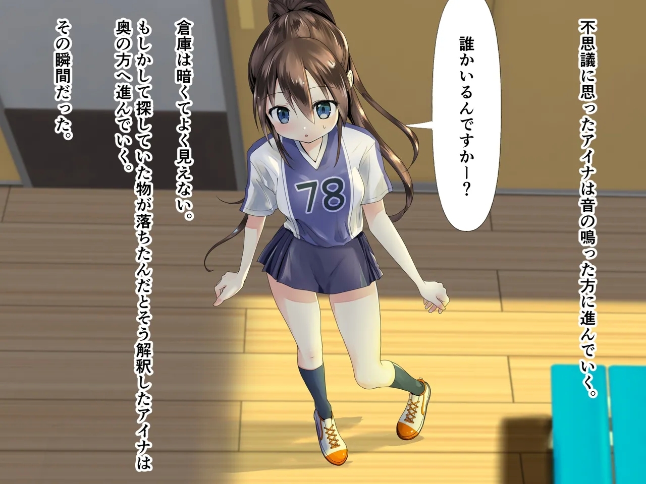 Lacrosse bu aina takosyokusyuni ryojyokusareru 6