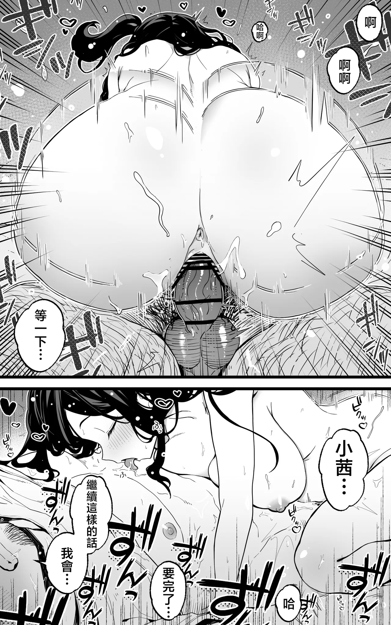 Shasei Kanri Gimai我专用的JK自慰帮手什么的，简直太棒了不是吗 - Page 22