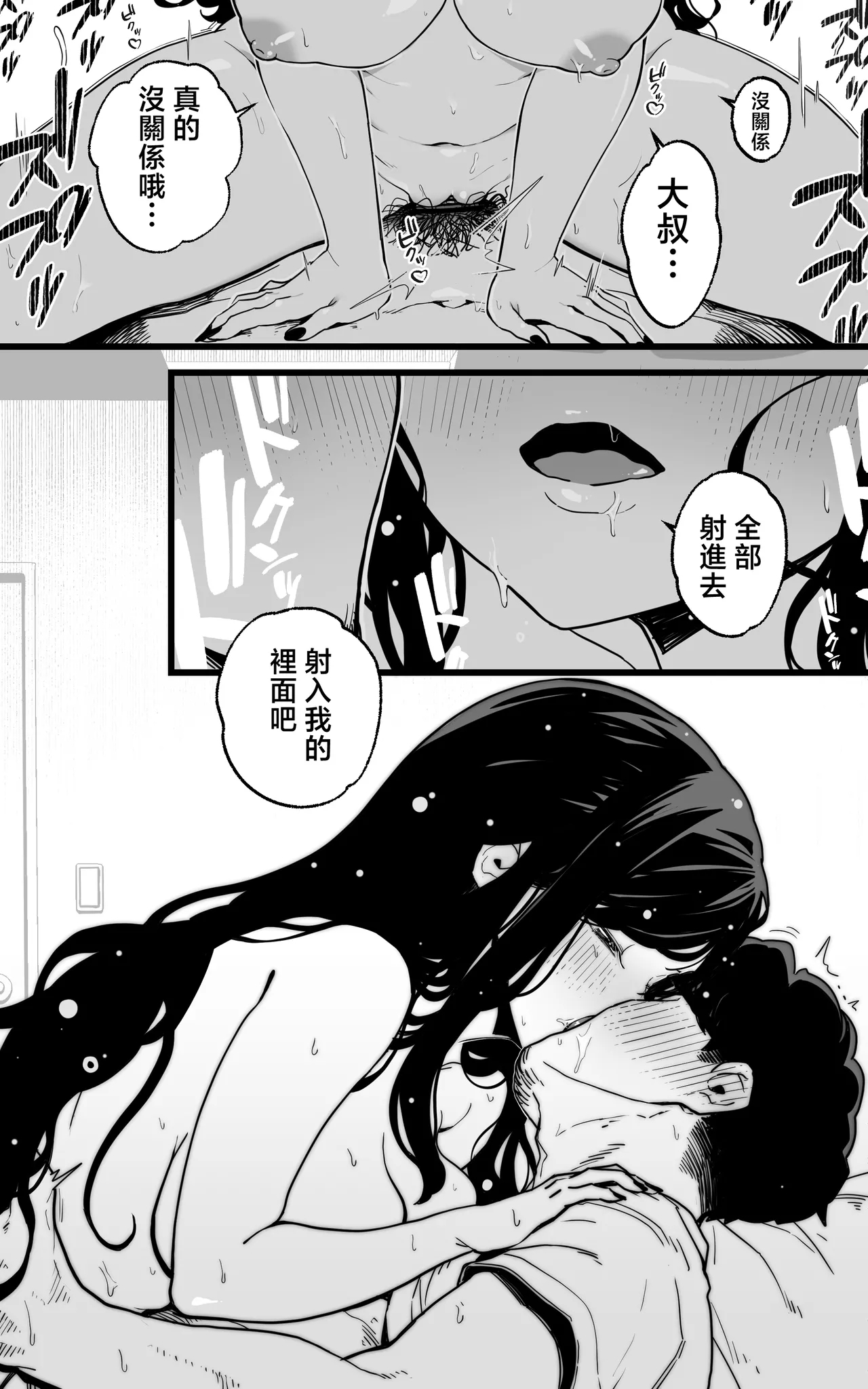 Shasei Kanri Gimai我专用的JK自慰帮手什么的，简直太棒了不是吗 - Page 23