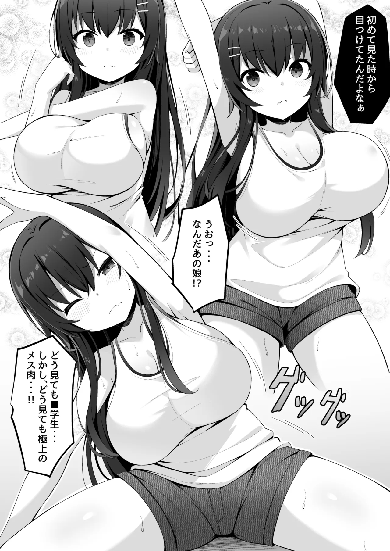 茉莉ちゃんのなつやすみ～寝取られ編～ - Page 10