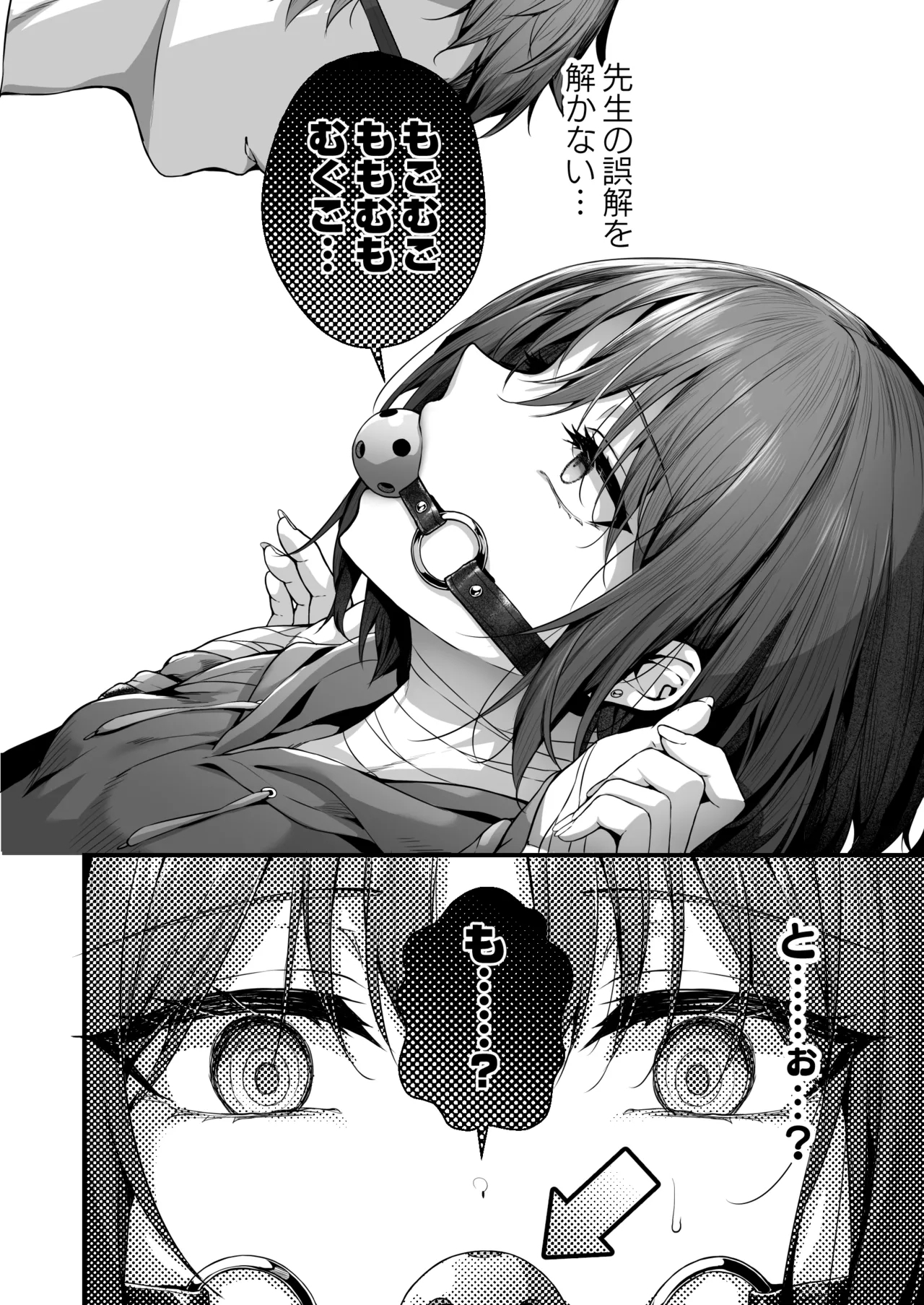 Sensei wa Watashi o xx Shite Kurenai - Page 10