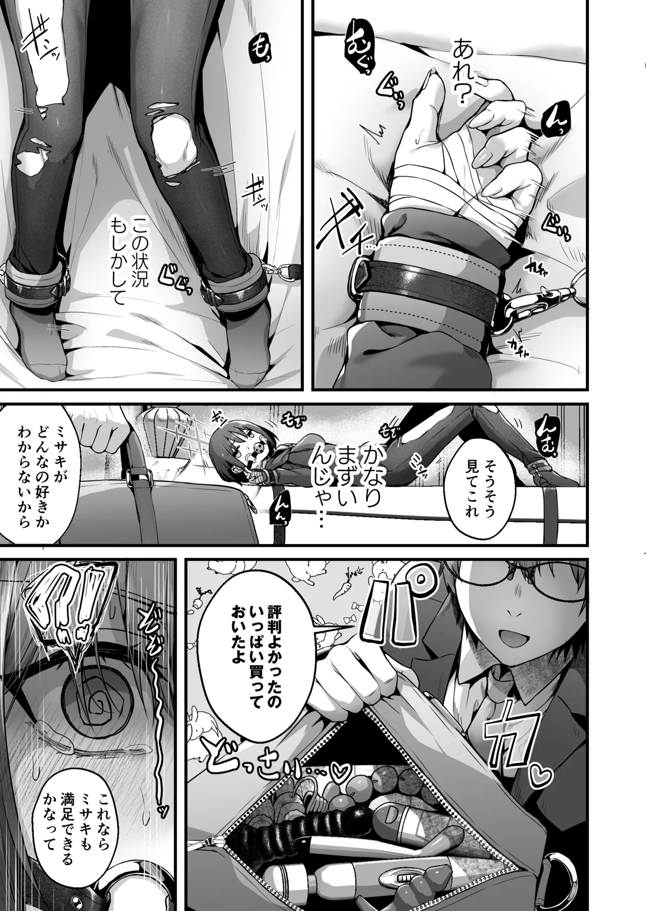 Sensei wa Watashi o xx Shite Kurenai - Page 11