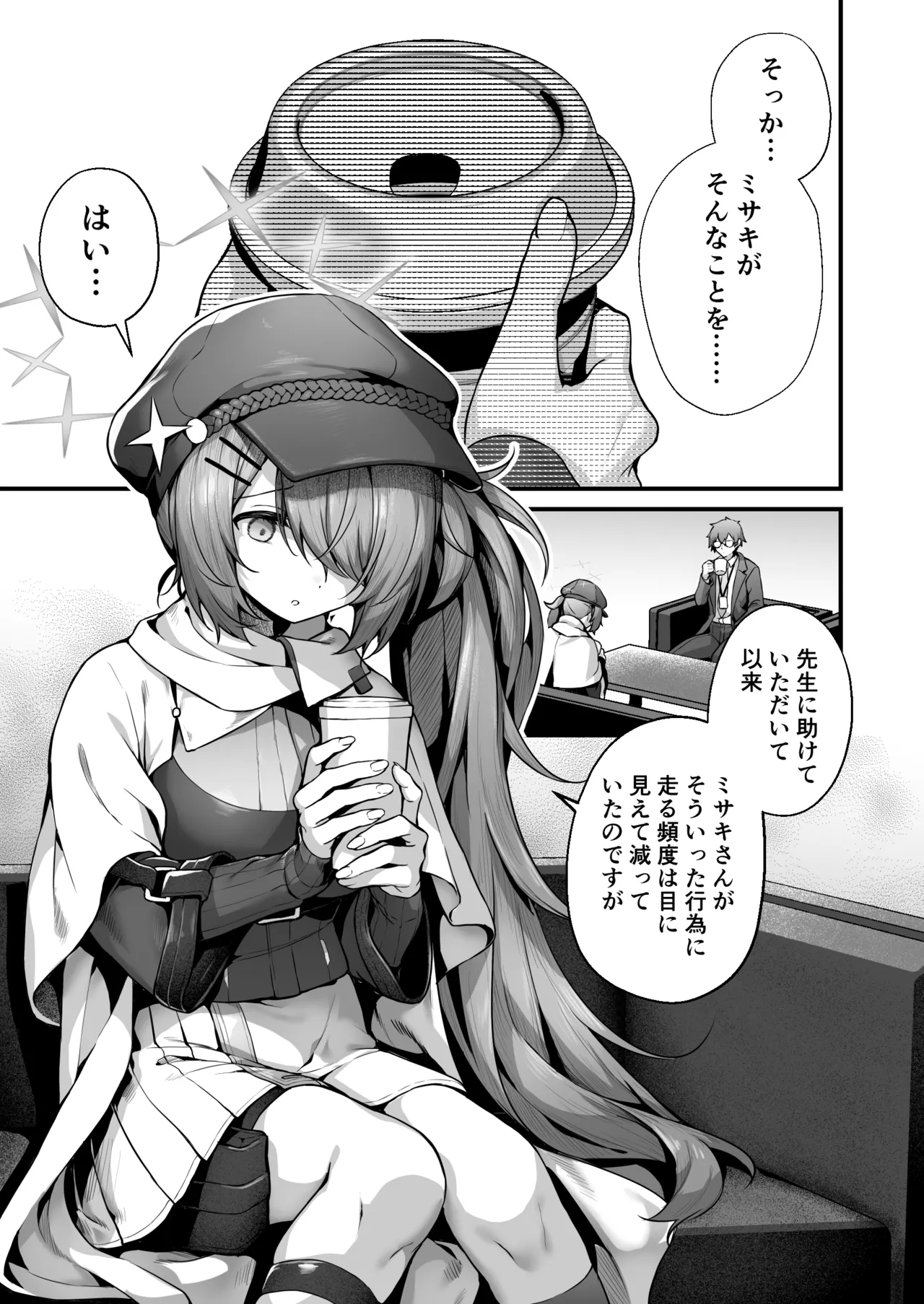 Sensei wa Watashi o xx Shite Kurenai - Page 3