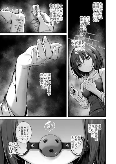 Sensei wa Watashi o xx Shite Kurenai 9