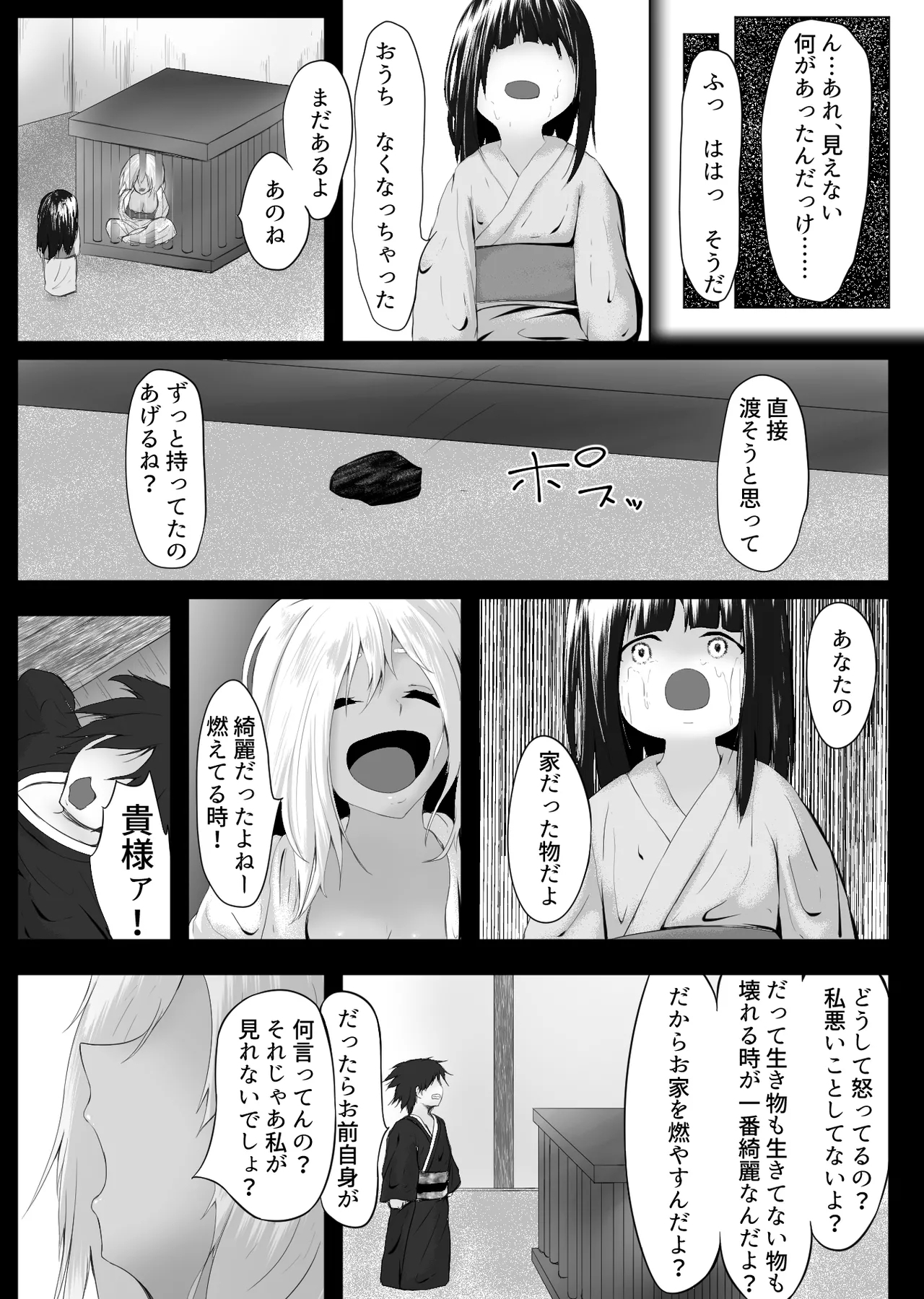 Murano okite Zainin to syokusyu Ep2 - Page 12