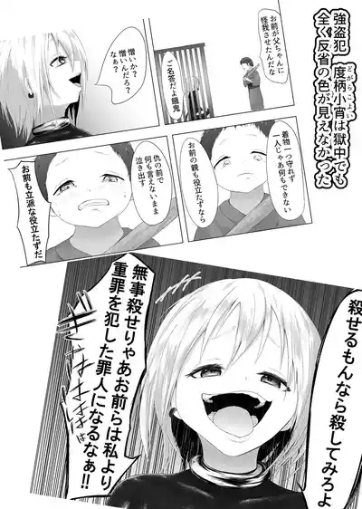 Murano okite Zainin to syokusyu Ep2 1