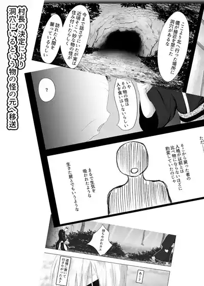Murano okite Zainin to syokusyu Ep2 2