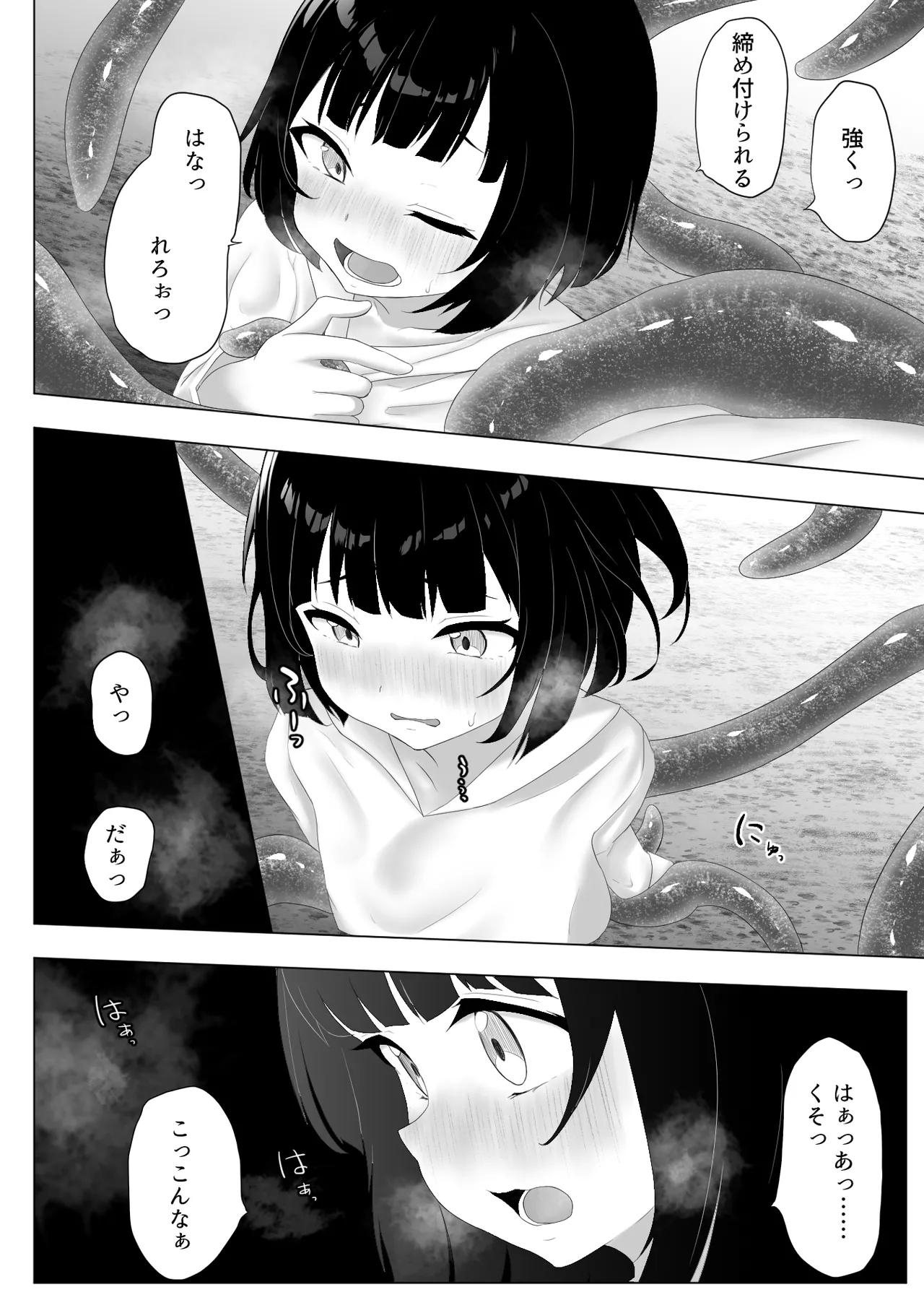 Murano okite Zainin to syokusyu - Page 4