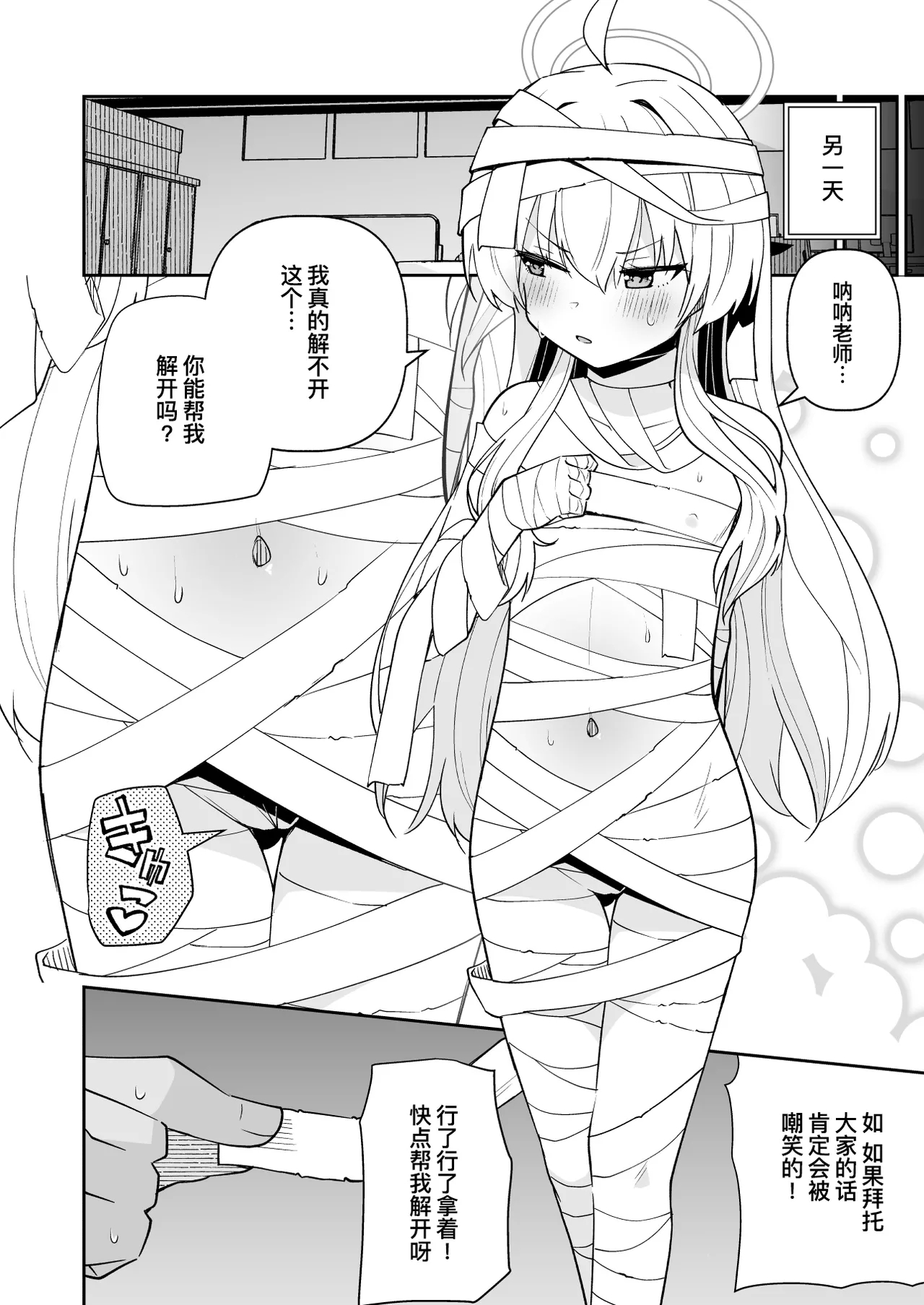 Koraku 15 - Page 6