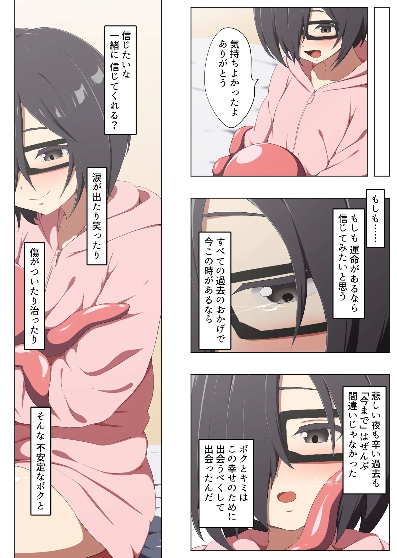 Fuanteinaboku to Futeikeinakimi - Page 25