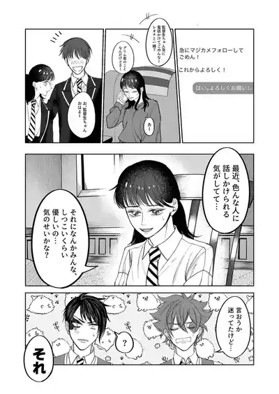 Ore no madon'na ga shinda](Disney: Twisted-Wonderland] 2