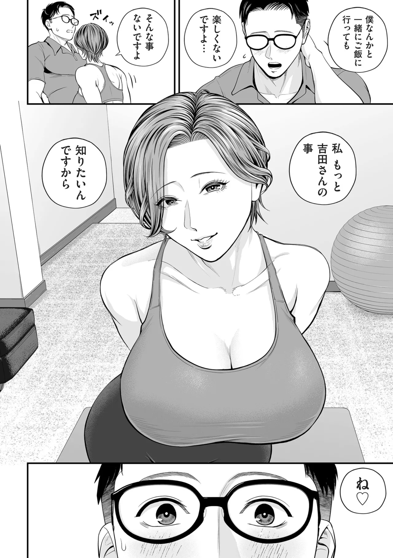 COMIC Kuriberon DUMA 2025-02 Vol.69 - Page 10
