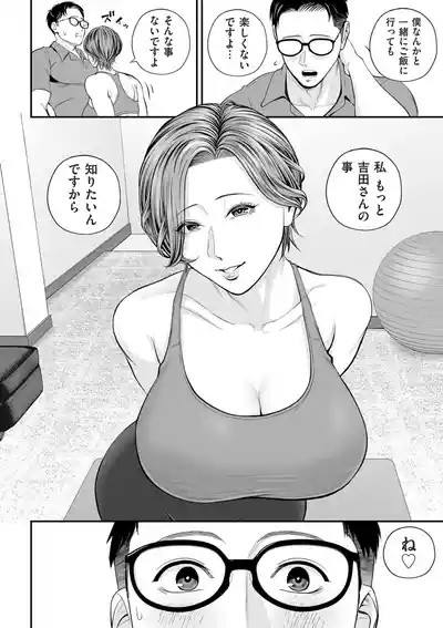 COMIC Kuriberon DUMA 2025-02 Vol.69 10