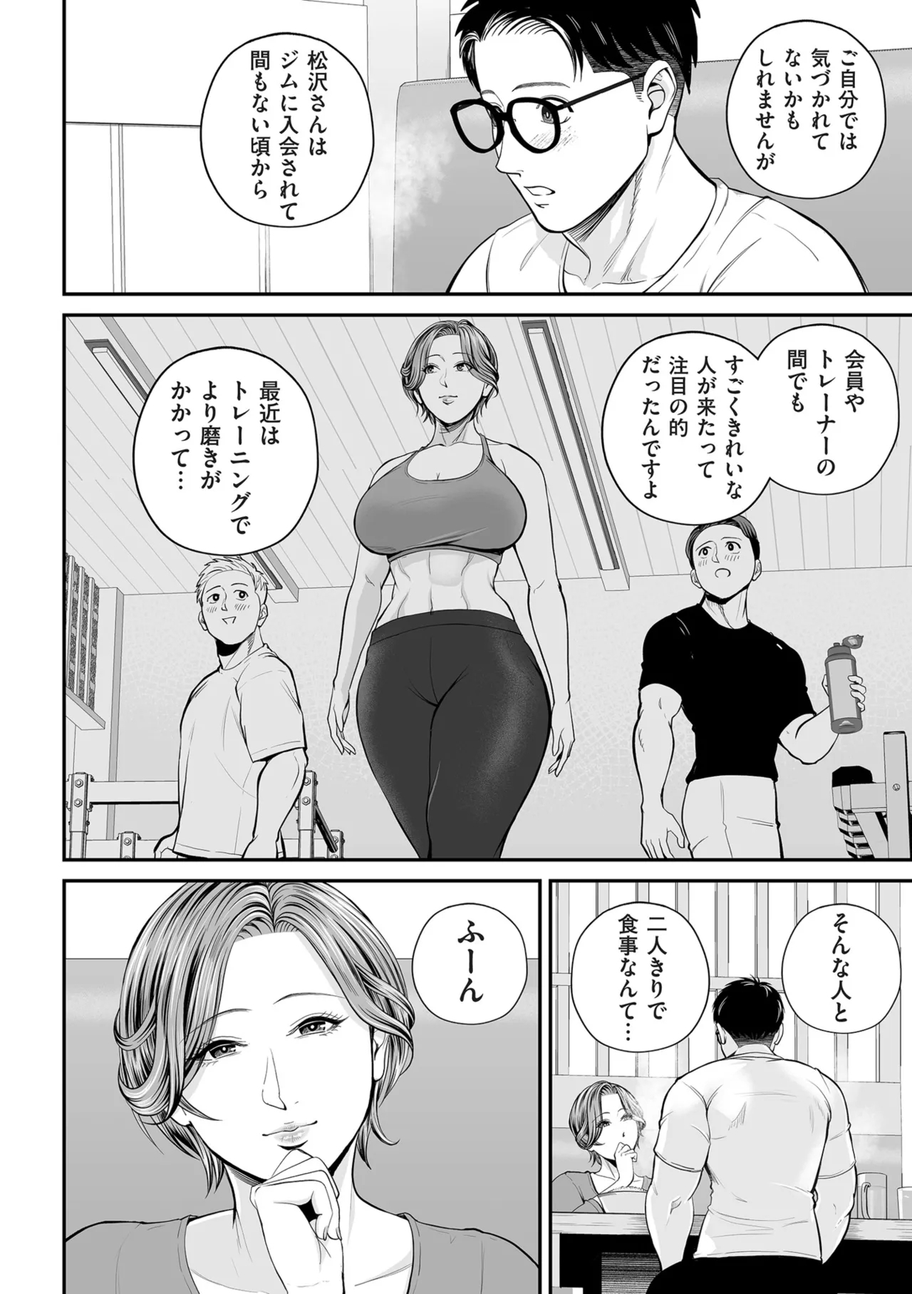 COMIC Kuriberon DUMA 2025-02 Vol.69 - Page 12