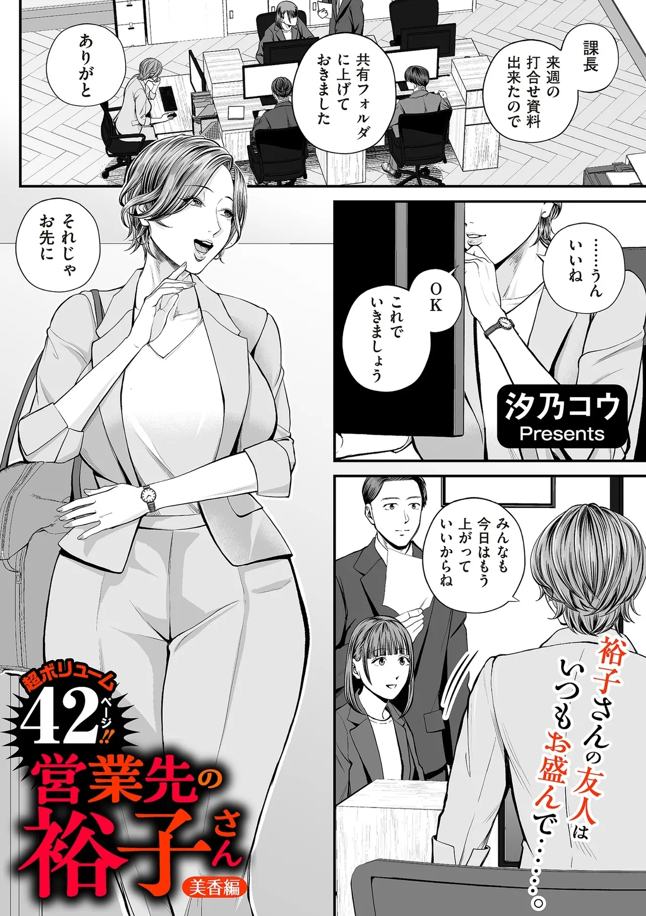 COMIC Kuriberon DUMA 2025-02 Vol.69 - Page 3