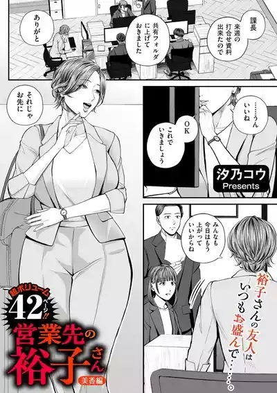 COMIC Kuriberon DUMA 2025-02 Vol.69 3