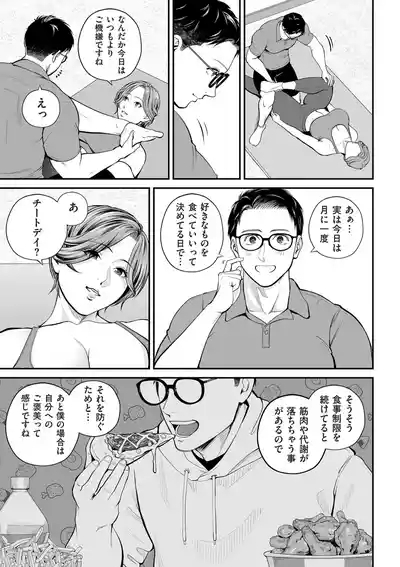 COMIC Kuriberon DUMA 2025-02 Vol.69 7