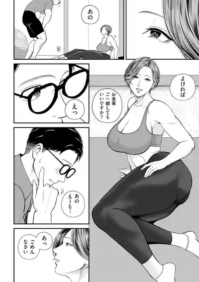 COMIC Kuriberon DUMA 2025-02 Vol.69 8