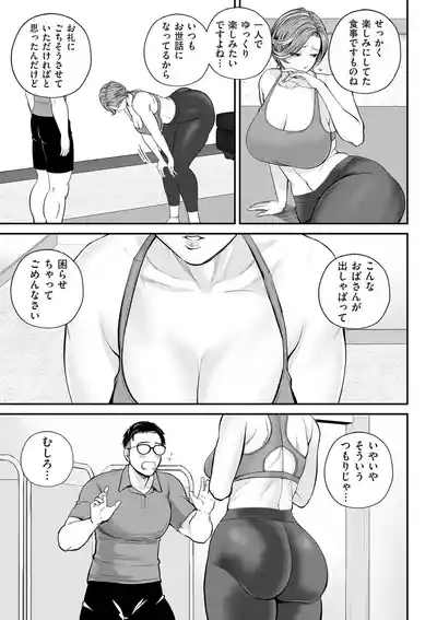 COMIC Kuriberon DUMA 2025-02 Vol.69 9