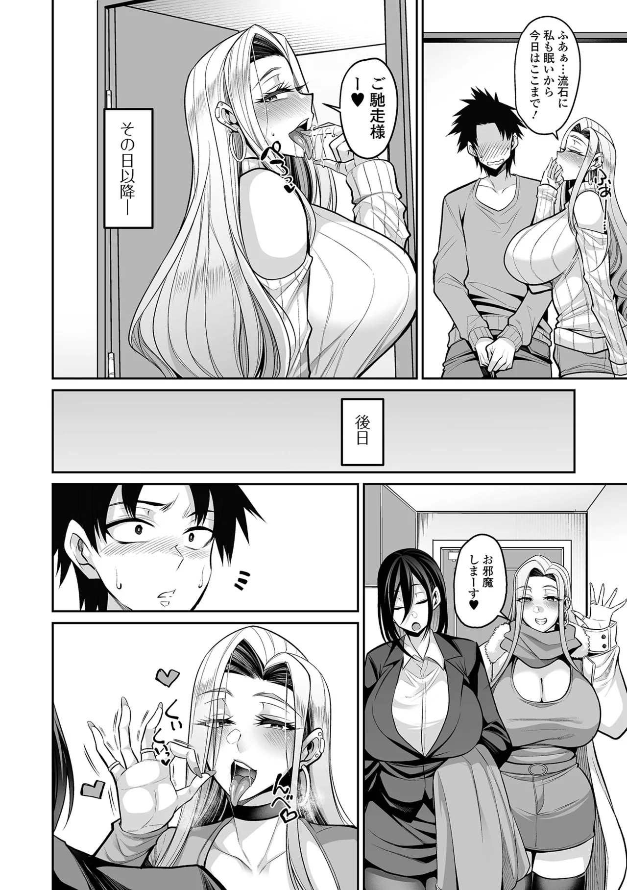 COMIC Shigekiteki SQUIRT!! Vol. 56 - Page 10