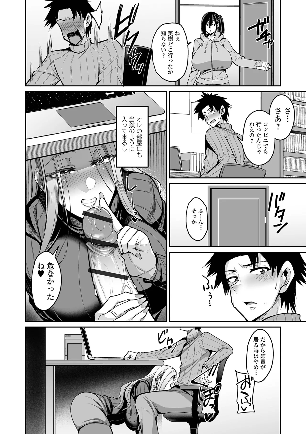 COMIC Shigekiteki SQUIRT!! Vol. 56 - Page 12