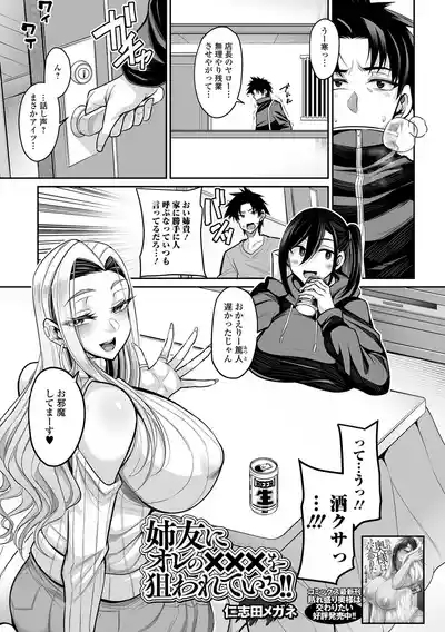 COMIC Shigekiteki SQUIRT!! Vol. 56 3