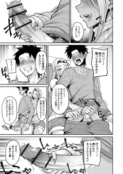 COMIC Shigekiteki SQUIRT!! Vol. 56 7
