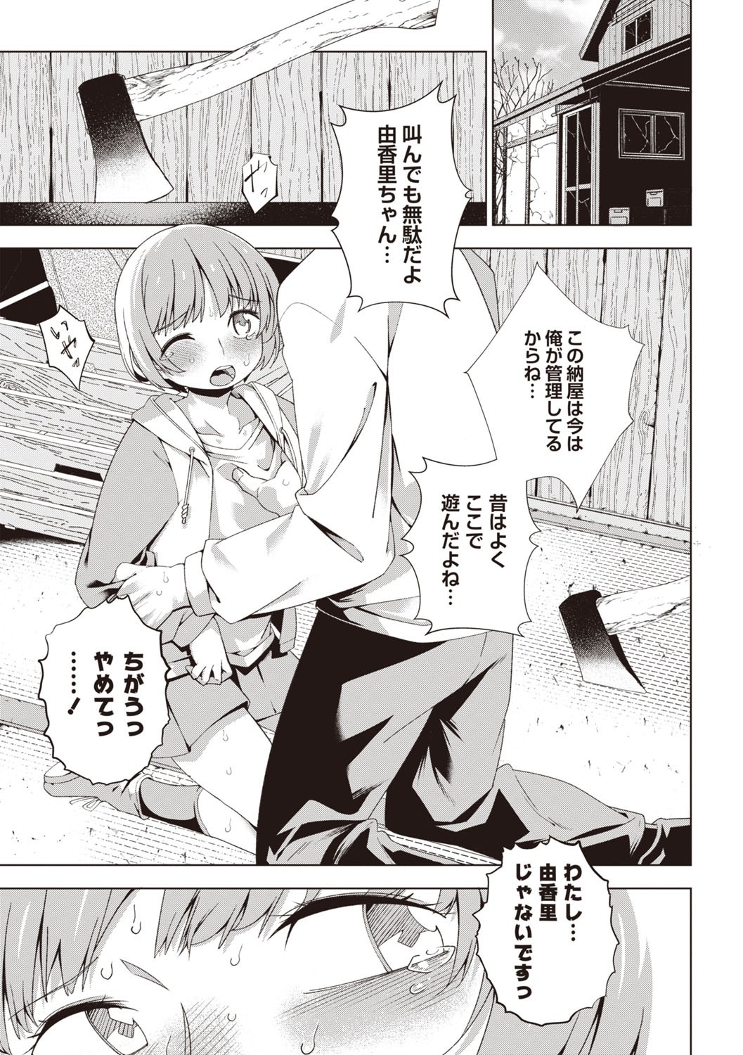 Masyo Ecole Vol.5 9