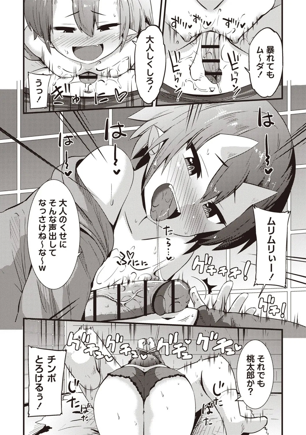 Masyo Ecole Vol.5 100