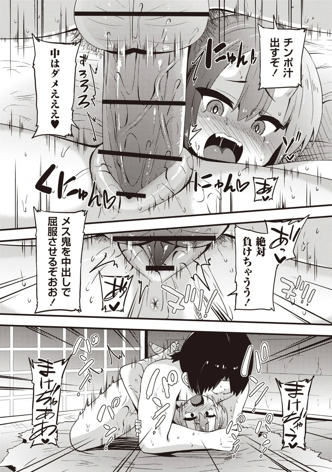 Masyo Ecole Vol.5 110