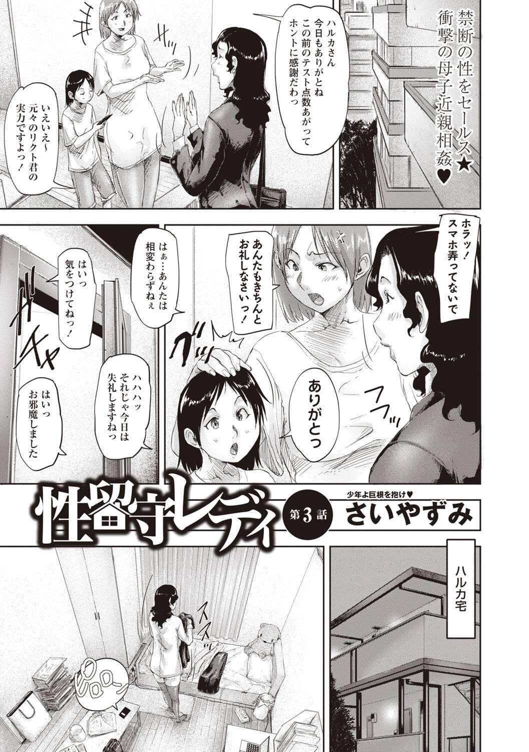 Masyo Ecole Vol.5 115