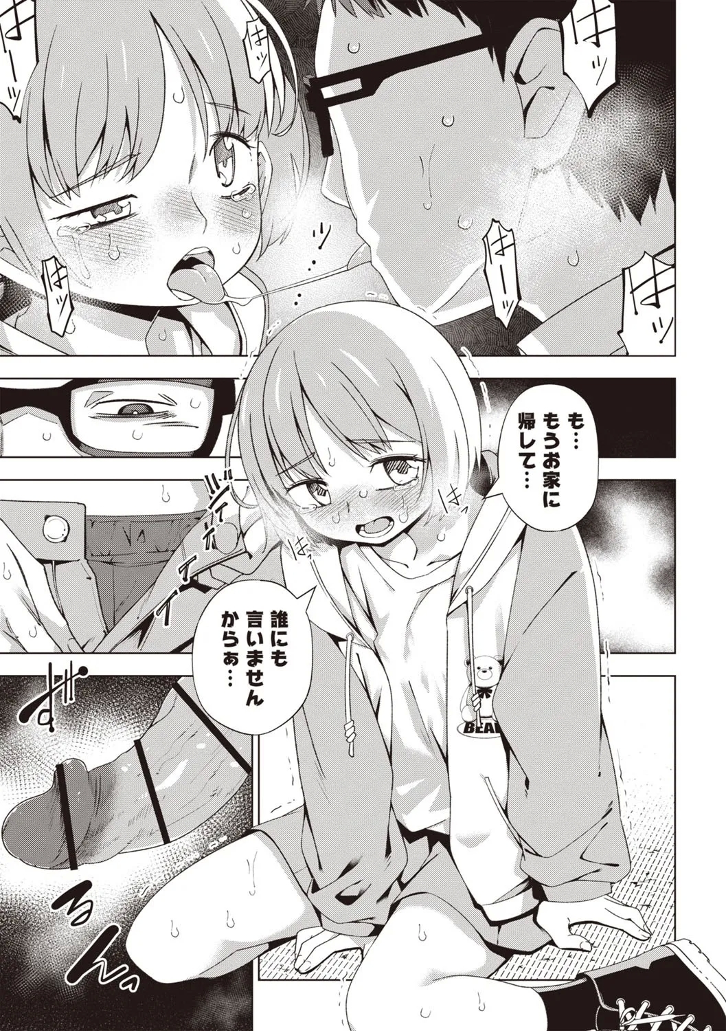 Masyo Ecole Vol.5 11