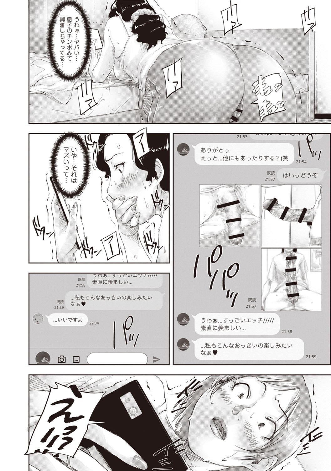 Masyo Ecole Vol.5 120