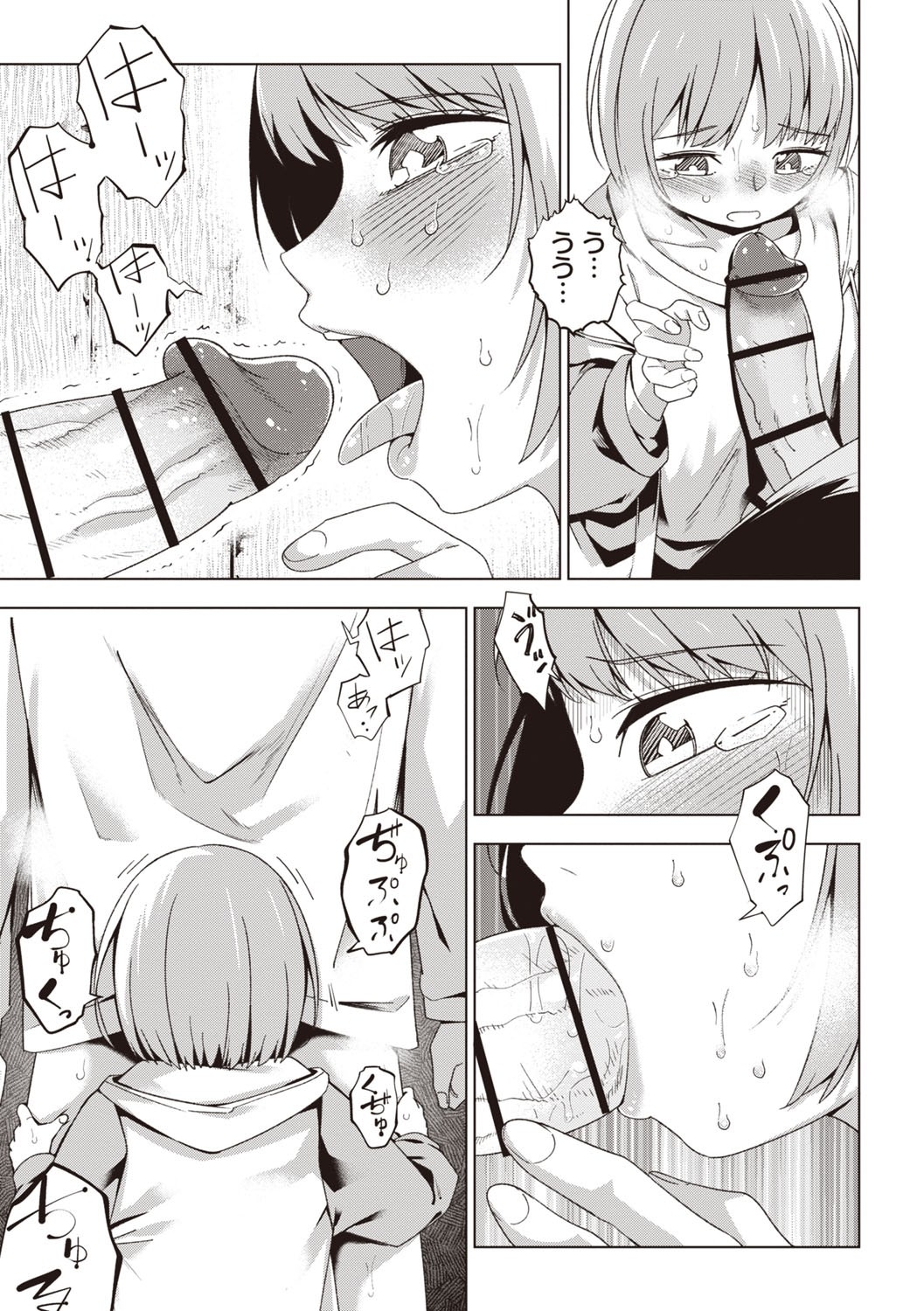 Masyo Ecole Vol.5 13