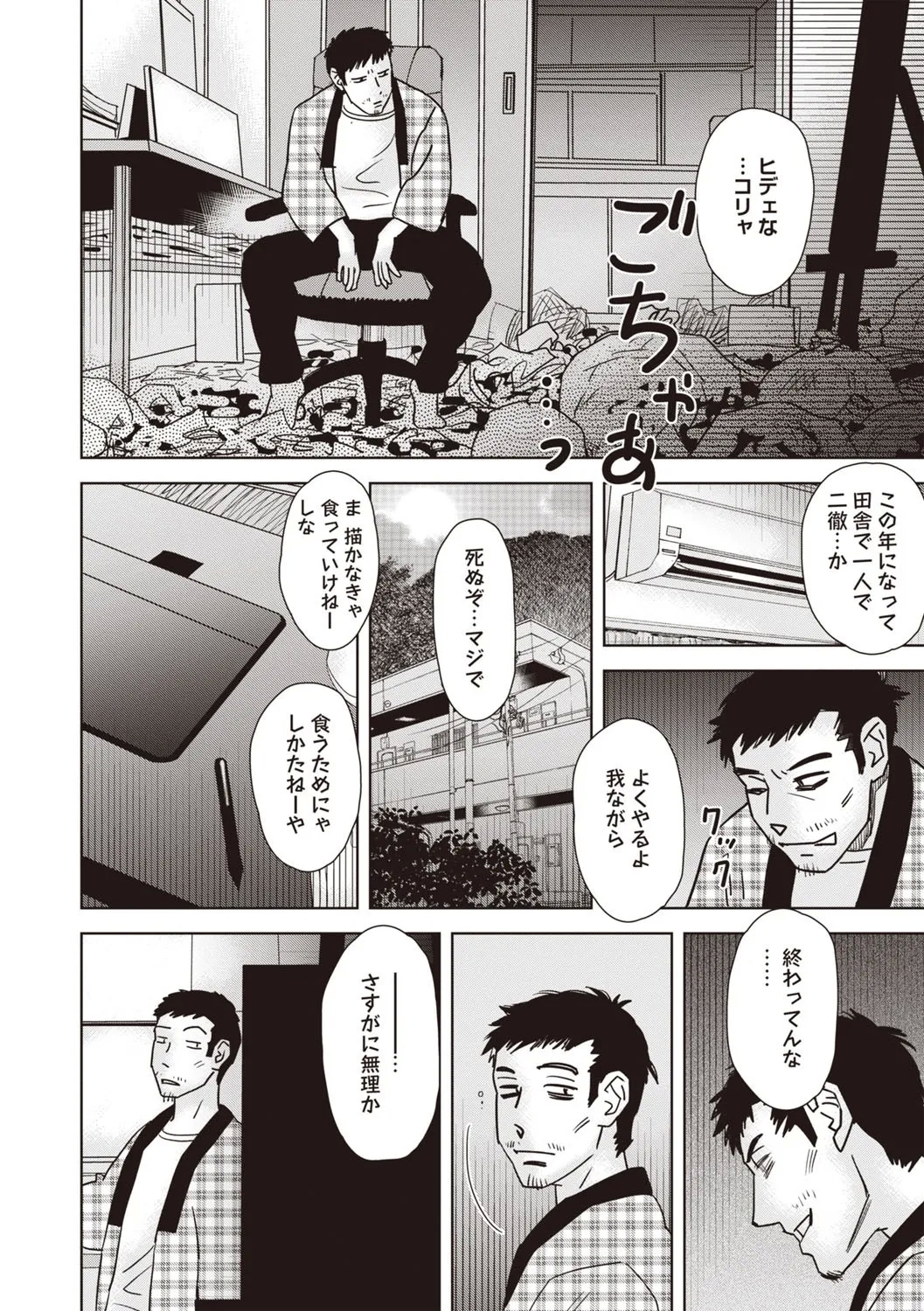 Masyo Ecole Vol.5 164