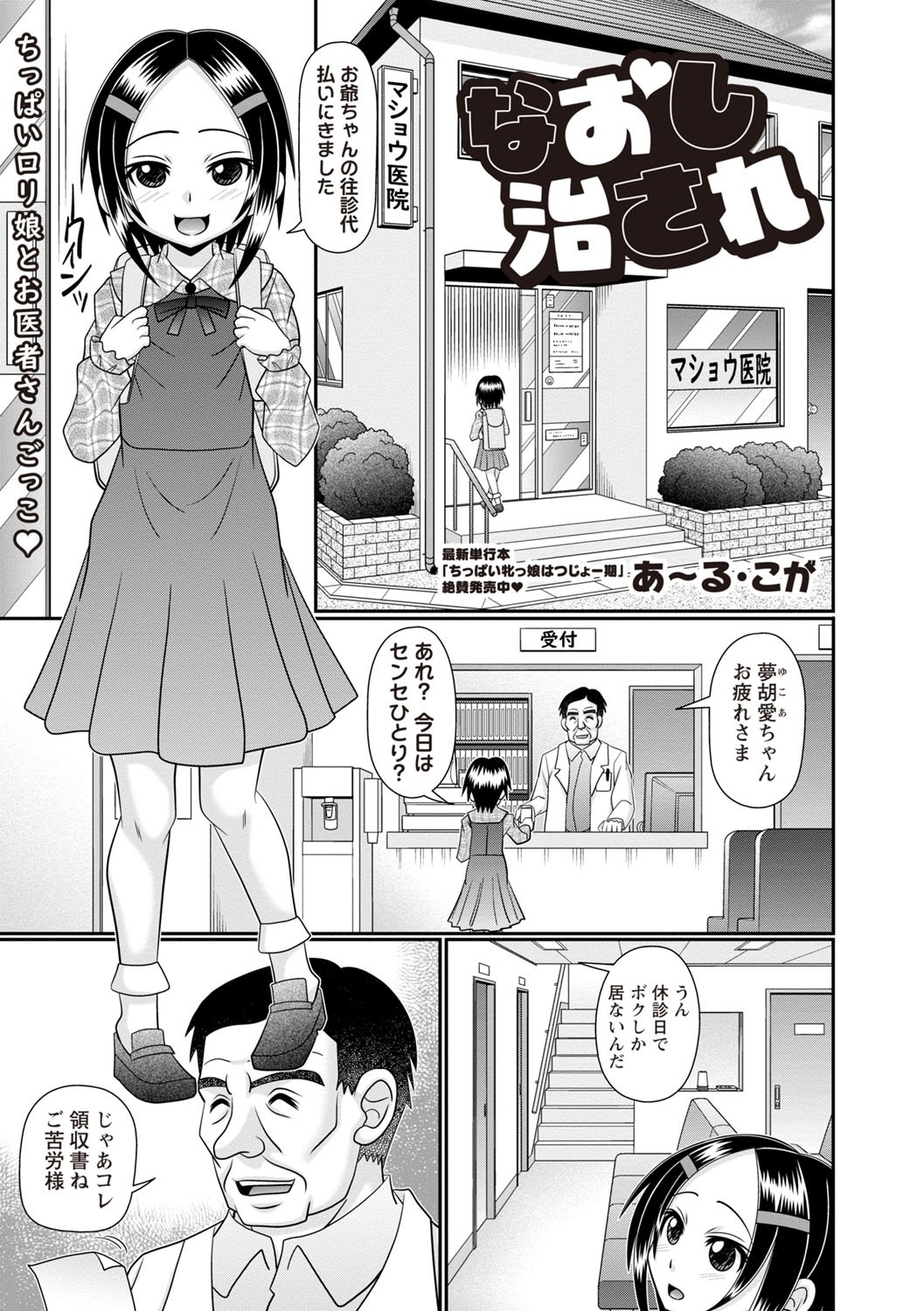 Masyo Ecole Vol.5 29