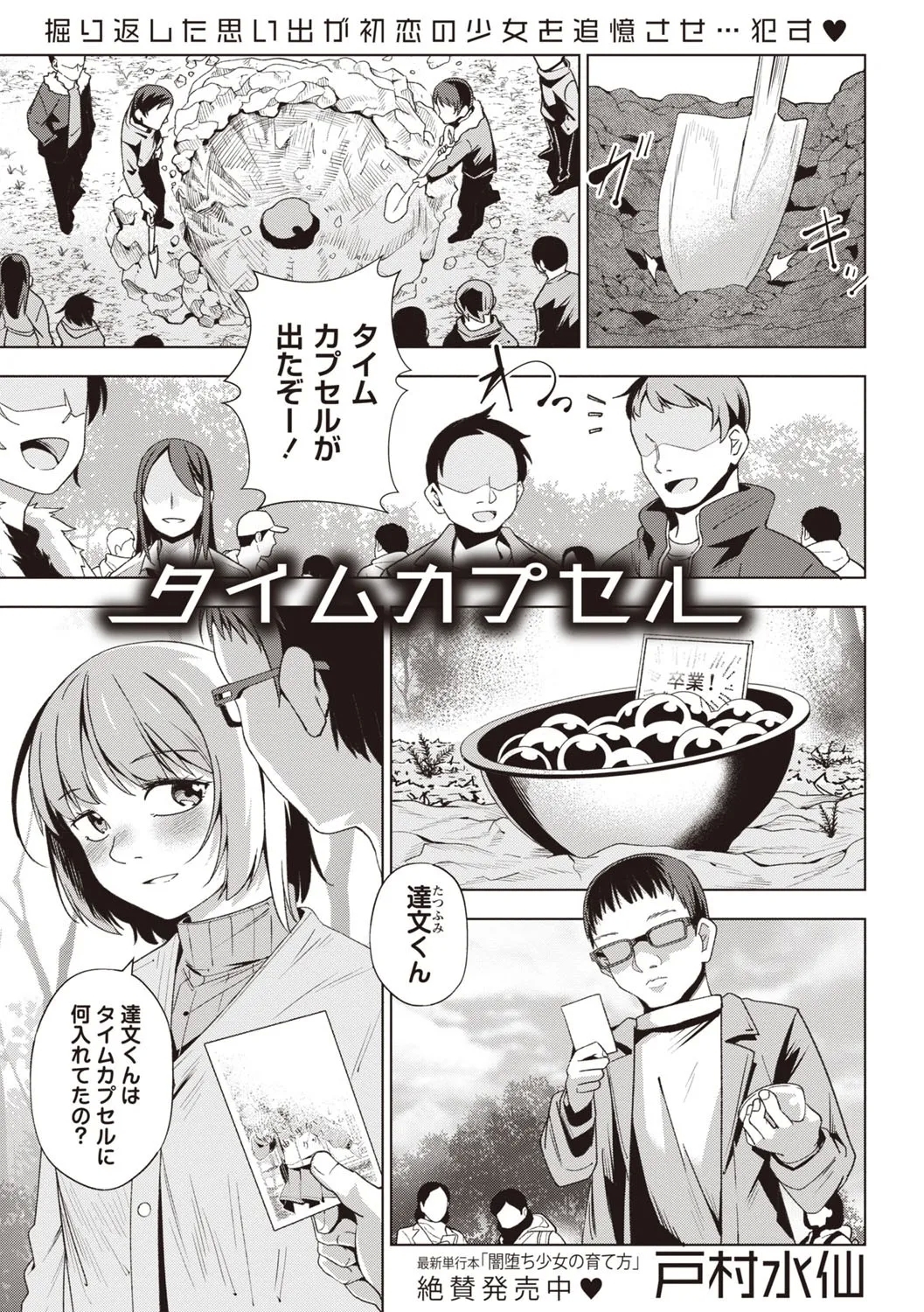 Masyo Ecole Vol.5 3