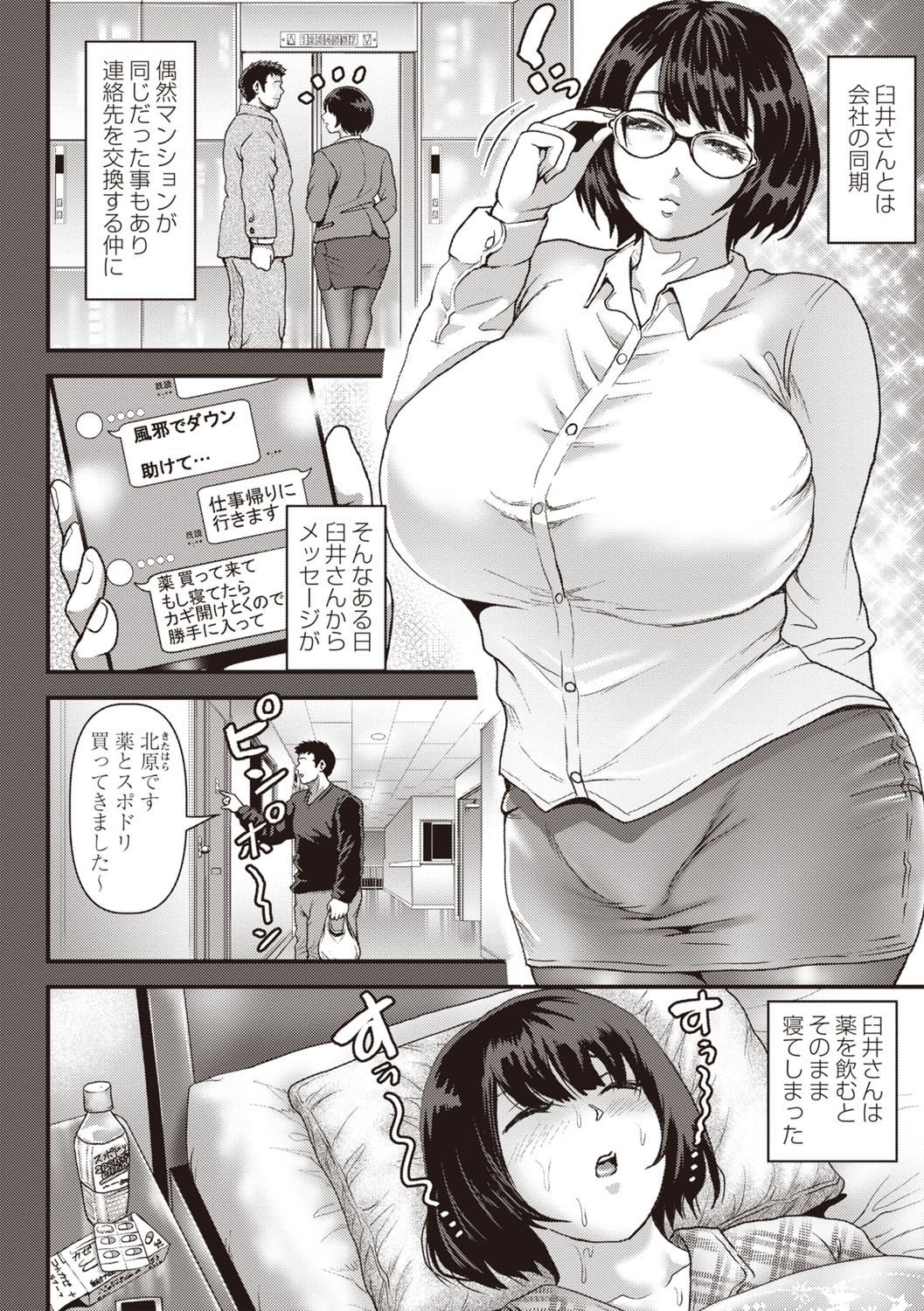 Masyo Ecole Vol.5 48