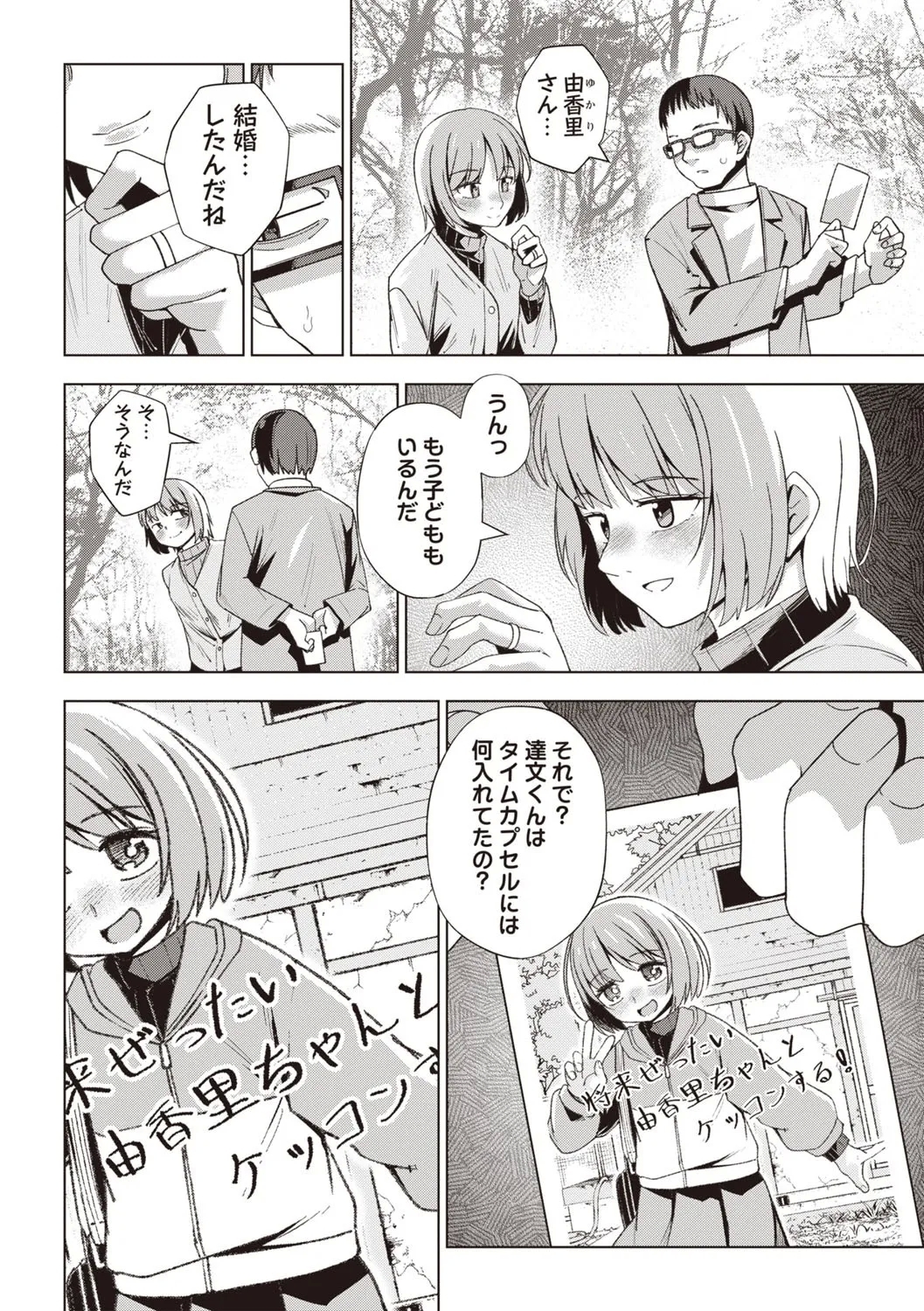 Masyo Ecole Vol.5 4