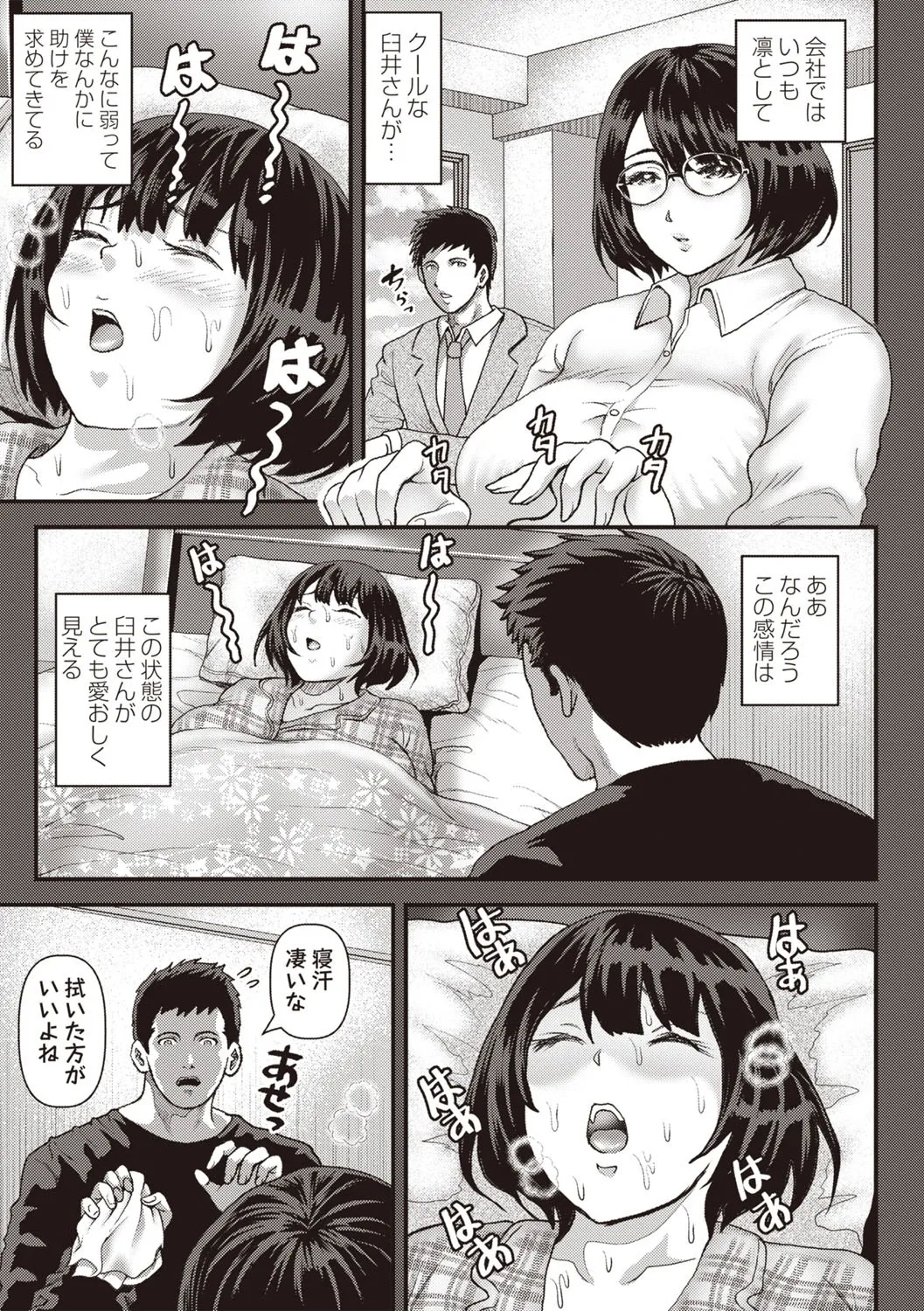 Masyo Ecole Vol.5 49