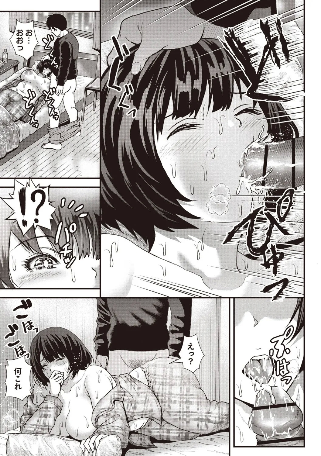 Masyo Ecole Vol.5 55